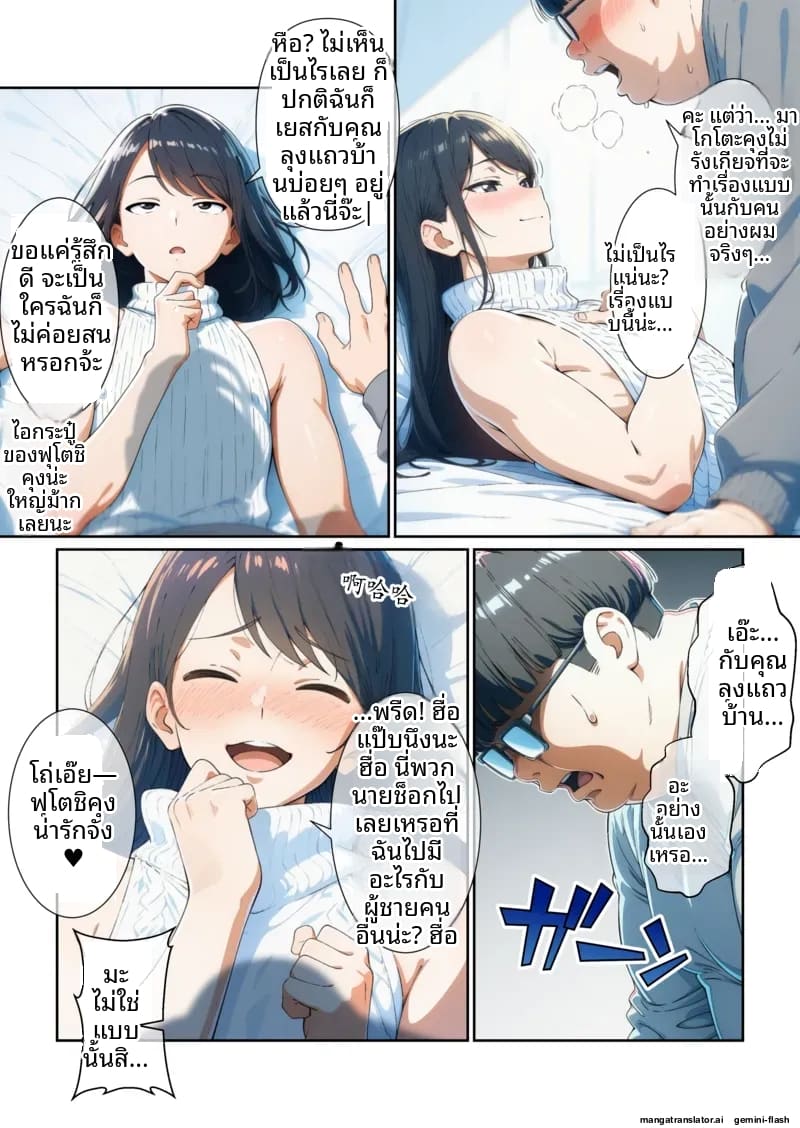 โดจิน เพื่อน… แปลงเพศ